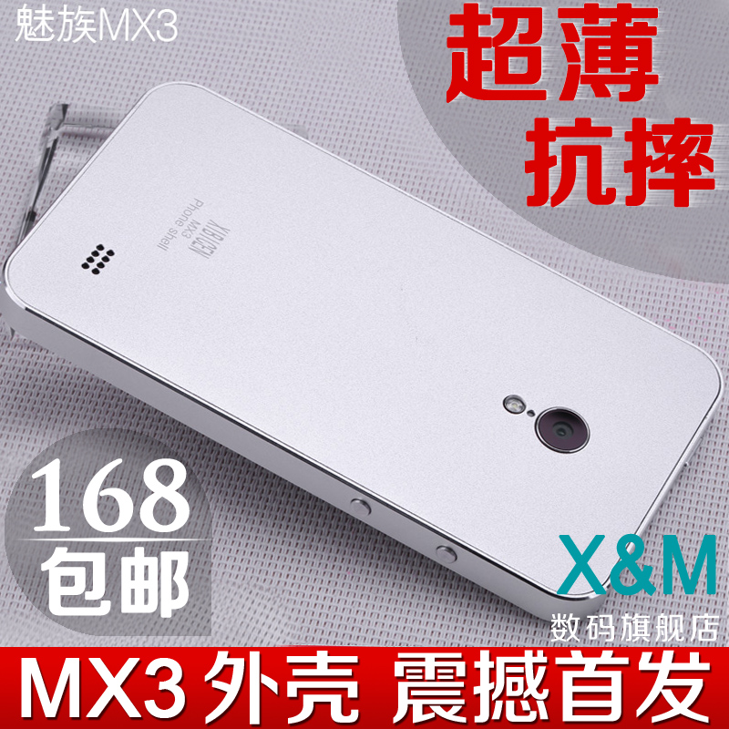 

Чехлы, Накладки для телефонов, КПК Xibicen Meizu/MX3 Mx3