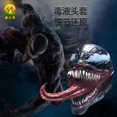 taobao agent Manzhi Show Marvel Venom Movie COS COS Catal Guardian