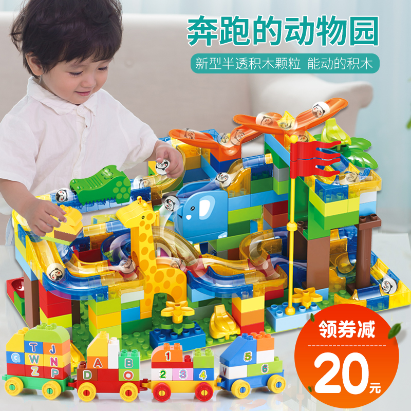 娃娃博士兼容楽高积木拼装玩具益智力大颗粒滑道3-6-7岁男女孩10