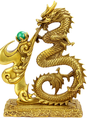上善若水 龙摆件风水 开光招财镀金龙抓珠工艺品家居装饰品 1136