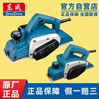东成 Электрические универсальные портативные столярные изделия, 220v