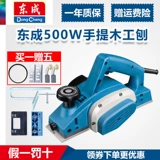 东成 Электрические универсальные портативные столярные изделия, 220v