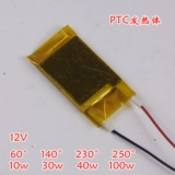 Нагревательный корпус PTC 12 В 60 ° 250 ° Низкий давление с высоким давлением.
