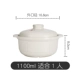 Чистая белая тушеное плита 1.1L Бесплатная гарантия/рекомендация рис глиняной