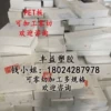 Товары от 中山市泰阳塑胶材料有限公司