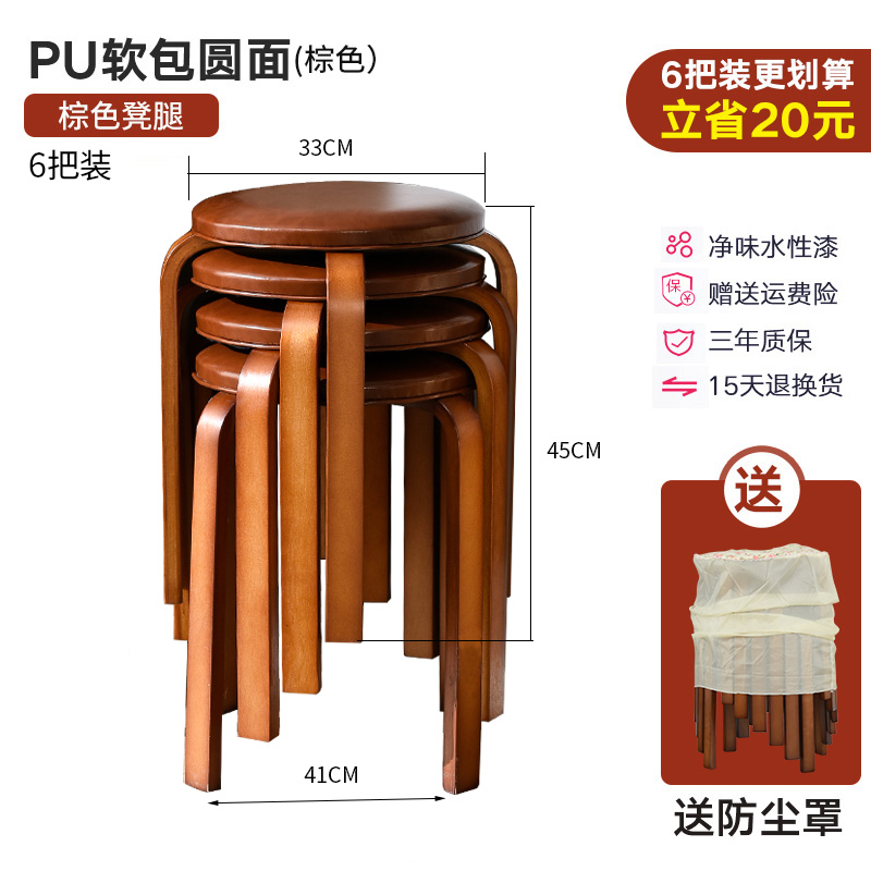 jiayi solid wood round stool household wooden stool fashion creative small stool modern dining table stool living room round stool