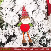 Длинноногий кукольный человек