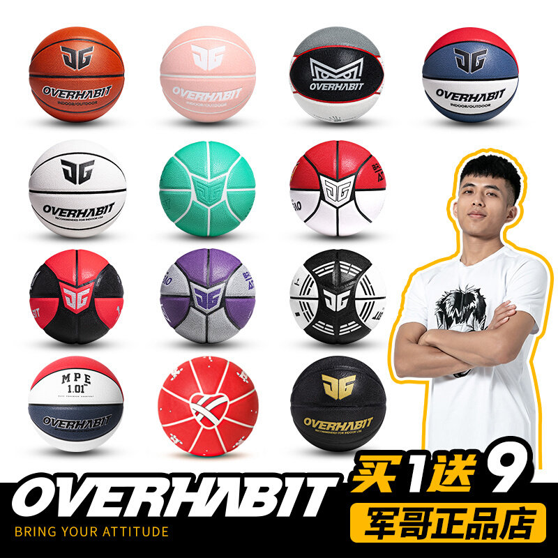 正品JG军哥同款网红专业室内外耐磨专用7号蓝球真皮手感七号篮球