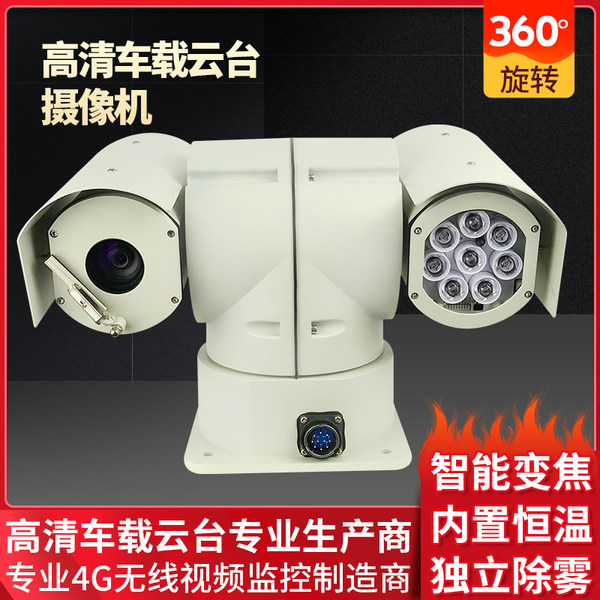 Увеличить вращение Выстрелил крыша ptz камера Машинная проверка автомобиль монитор sdi сеть hd AHD камеры