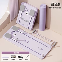 [Флагманский комбинированный гибискусный фиолетовый] Многофункциональная фитнес-доска+Профессиональная анти скользкая подушка йоги представлена ​​на коленных прокладках (случайный цвет)