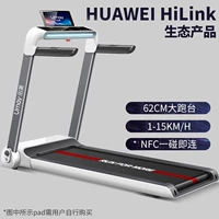 [[Экологический продукт HUAWEI HiLink] Беговая дорожка шириной 62 см-