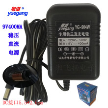 Гуандун YG - 904W 9V400MA адаптер постоянного тока стабилизатор напряжения