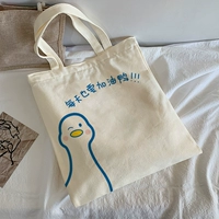 Дозаправка утки