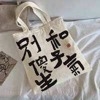 Не сердись на дураков