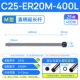 C25-ER20M-400L