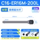 C16-ER16M-200L