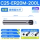 C25-ER20M-200L