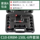 C10-ER8M-150-6 SET