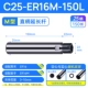 C25-ER16M-150L