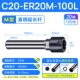 C20-ER20M-100L