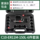C10-ER11M-150-6 SET
