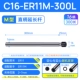 C16-ER11M-300L