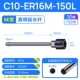 C10-ER16M-150L