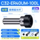 C32-ER40-100L