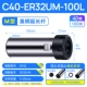 C40-ER32-100L