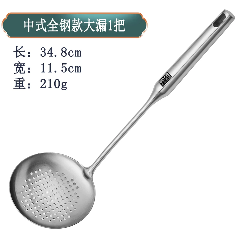 国风304银钻空心柄大漏