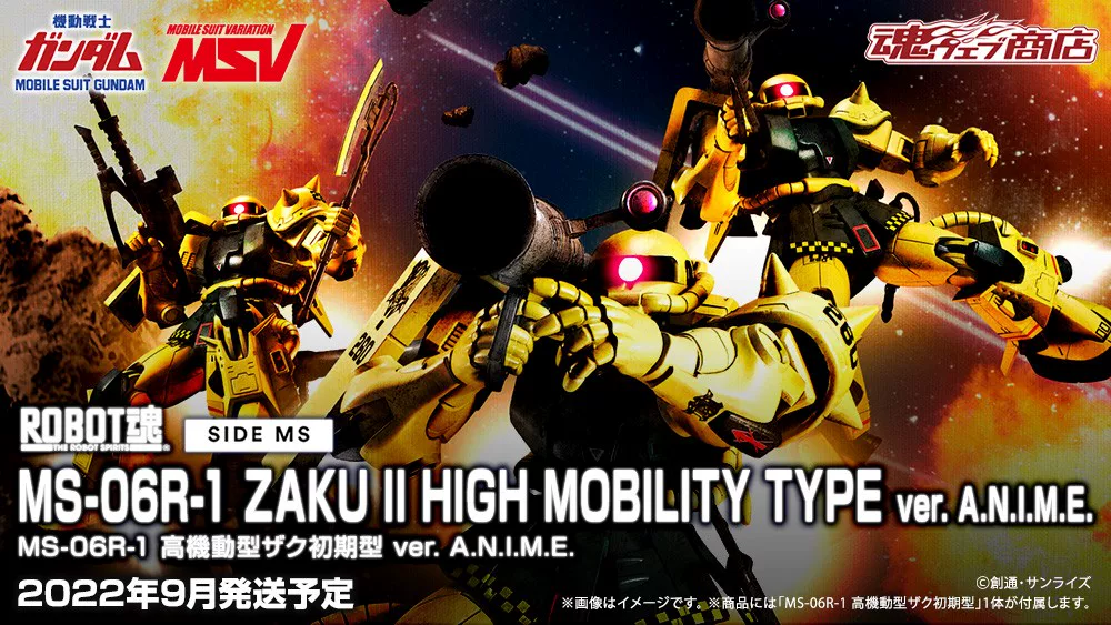 Bandai Soul Limited ROBOT Soul MS-06R-1 high-mobility Zagu начальный ANIME spot
