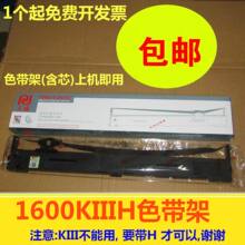Цветовая рамка для принтера Epson Epson LQ1600KIIH 1600K3H
