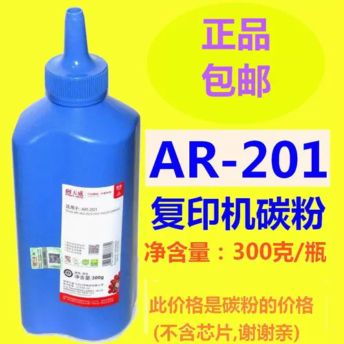 Углеродный порошок Tianwei AR-2011 подходит для Sharp 1808S 3818S 4818 4020D 2308D 2818