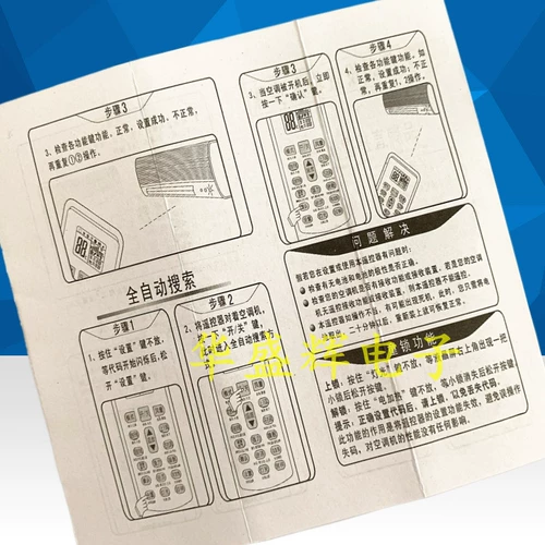 Sol F-126A F-126B F-126C Универсальный кондиционирование кондиционирования бренда дистанционного управления прямое транспортное средство прямо на 10 секунд быстрее