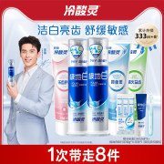降价！冷酸灵 极地白亮白抗敏牙膏 5件套