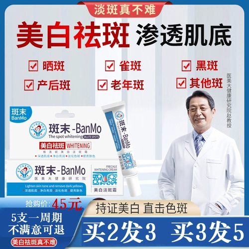 (Доставка в день) Дуйин, та же самая модель императора Йиге, отбеливание и удаление полностью украшенных пятен, мужчины и женщины восстанавливают и осветляют