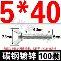M5*40 [100]