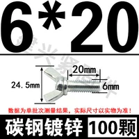 M6*20 [только 100]
