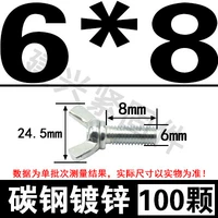 M6*8 [только 100]