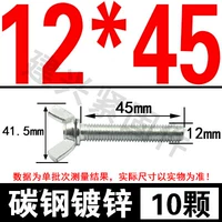 M12*45 [10]