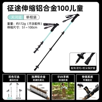 Tianhe Blue - Детская модель [модель алюминиевого сплава]