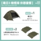 [Sunny 3 Olive Green Rest Package]