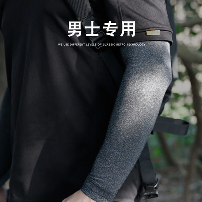 taobao agent Tactics silk sleeves, protection sleeve, summer motorcycle, UV protection, plus size