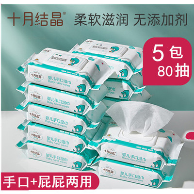 taobao agent October Crystal Baby Wet Wet Wet Towns Newborn Fart Fart Fart Fart Wet Towel Paper 80 Pump 4 Packs Big Bags