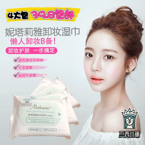 БЕСПЛАТНАЯ ДОСТАВКА ИНДИНАЯ 4 упаковки 80 кусочков Тайванья НЕтаррии Нителия Семовер для макияжа и влажный шарф