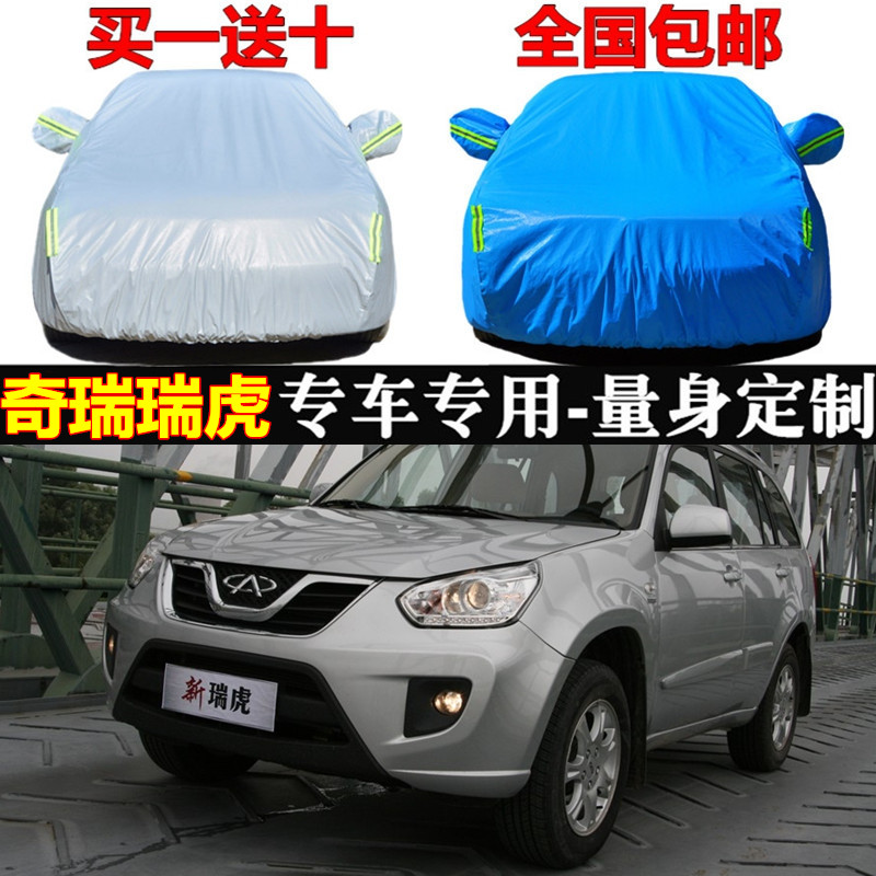 

тент для автомобиля Chery SUV