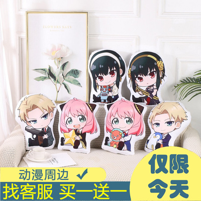 taobao agent Spy Pillow, Pillow, Ani Yorlaud SPY × Family two -dimensional animation peripheral doll