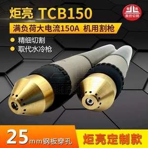 Плазменная резка с ЧПУ с прямой ручкой тонкой p80 tongchang 150