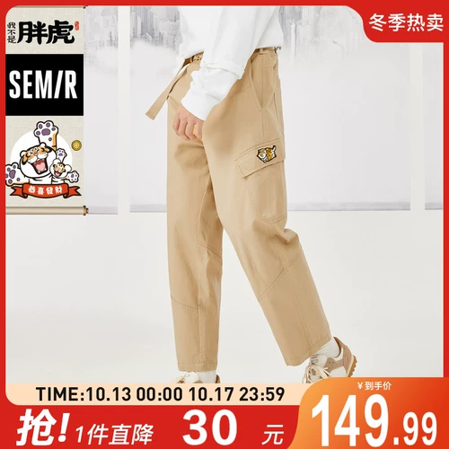 Semir, мужские летние штаны, свободный прямой крой