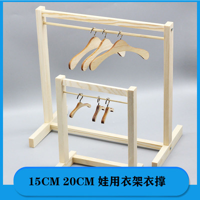 taobao agent Hanger, doll, wooden clothing, 20cm